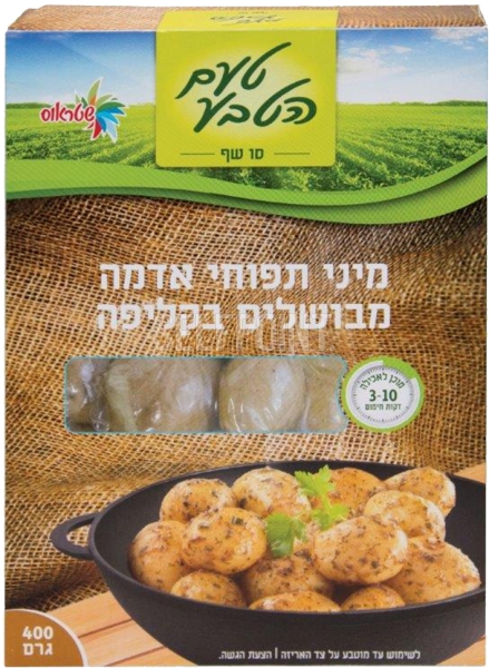 טעם הטבע מיני תפוח אדמה מבושלים בקליפה
