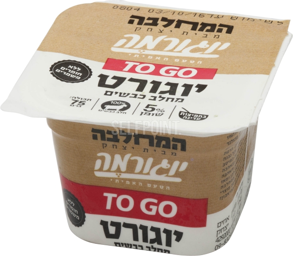 יוגורמה יוגורט טו גו מחלב כבשים