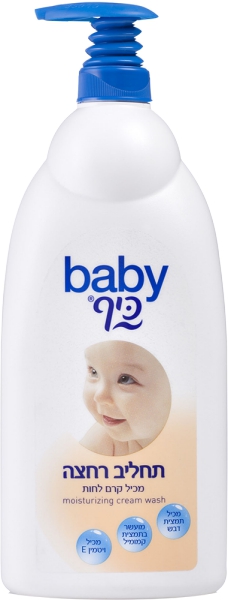 תחליב רחצה לתינוק