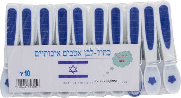 אטבי כביסה נאמן 10 יח'