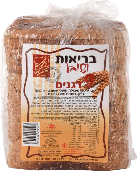 לחם בריאות ושובע 9 דגנים