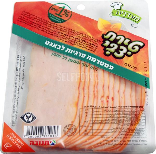 פסטרמה פרגיות לבאגט 1%