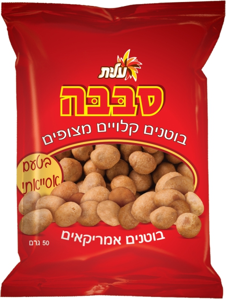 סבבה בוטנים קלויים מצופים בטעם אסייאתי