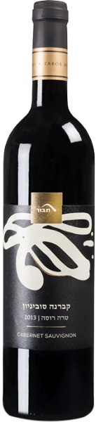 יקב תבור, קברנה סוביניון ,טרה רוסה