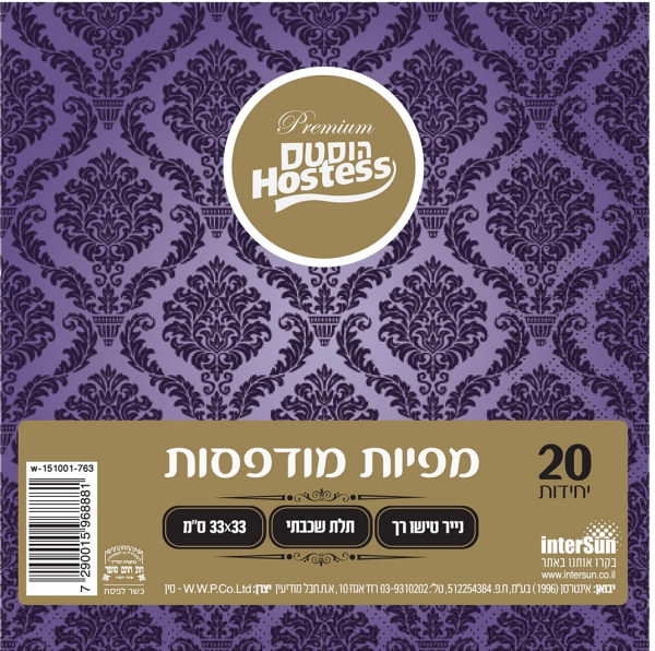 מפיות מודפסות 20 יח'