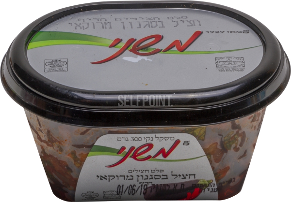 חציל מרוקאי
