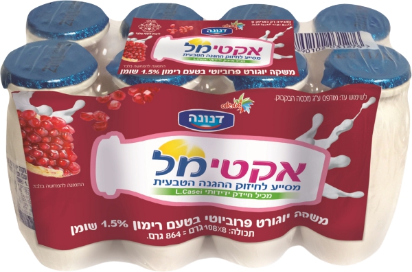 מארז אקטימל רימון