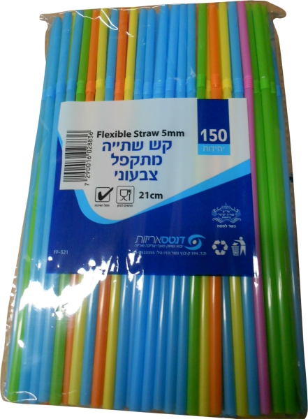 קש משתייה מתקפל צבעוני