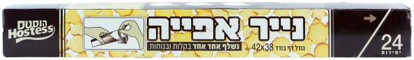 נייר אפייה נשלף