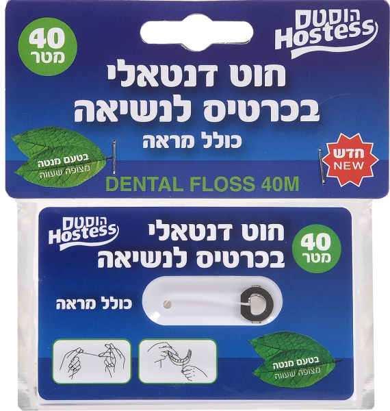 חוט דנטלי בכרטיס לנשיאה כולל מראה בטעם מנטה