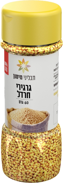 גרגרי חרדל צנצת 60ג מימון