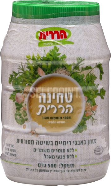 טחינה גולמית