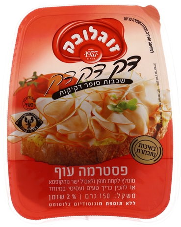פסטרמה חזה עוף דק דק 2% שומן לפחות