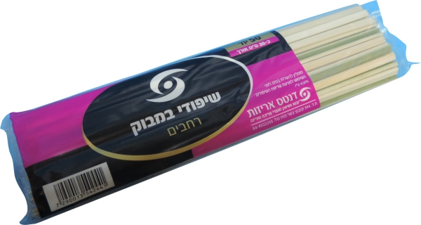 שיפוד במבוק רחבים