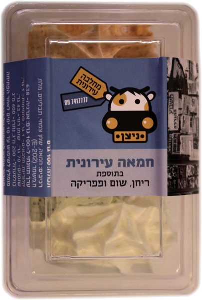 חמאה בתוספת ריחן, שום ופפריקה