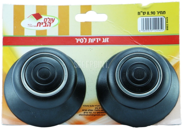 זוג ידיות לסיר עליון
