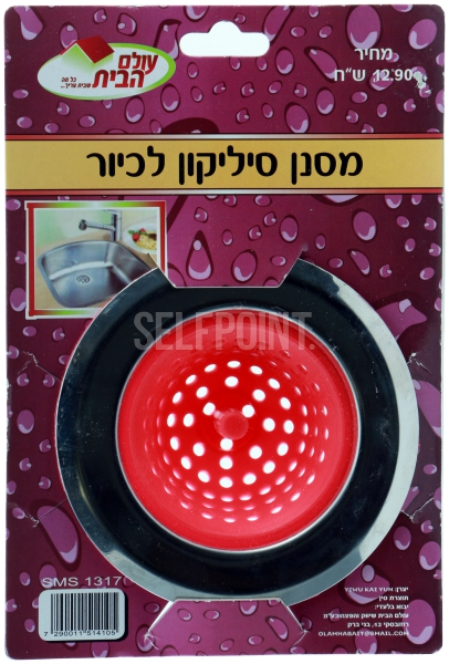 מסנן כיור אמריקאי מסיליקון