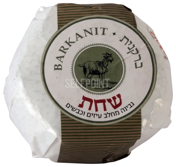 גבינת שחת כבשים 125