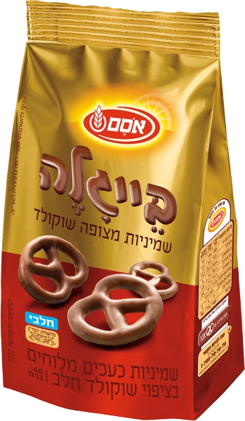 בייגלה שמיניות מצופה שוקולד