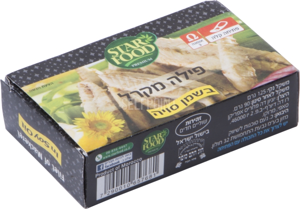 פילה מקרל בשמן סויה