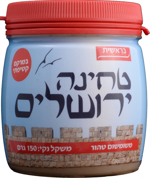 טחינה ירושלים
