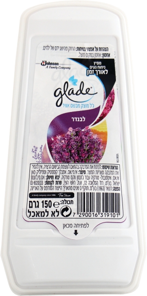 ג'ל מוצק מבשם אוויר לבנדר