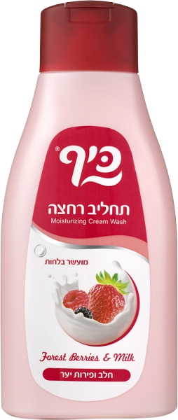 תחליב רחצה חלב ופירות יער