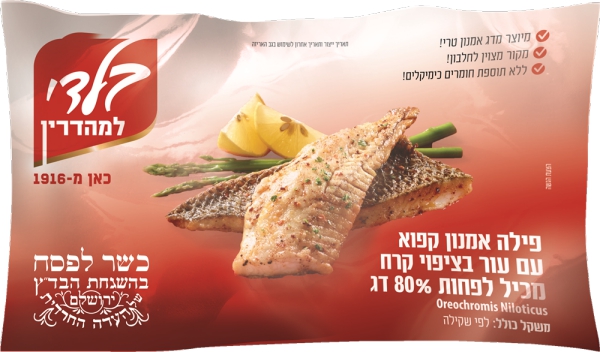 פילה אמנון 3-5 בלדי בד"ץ
