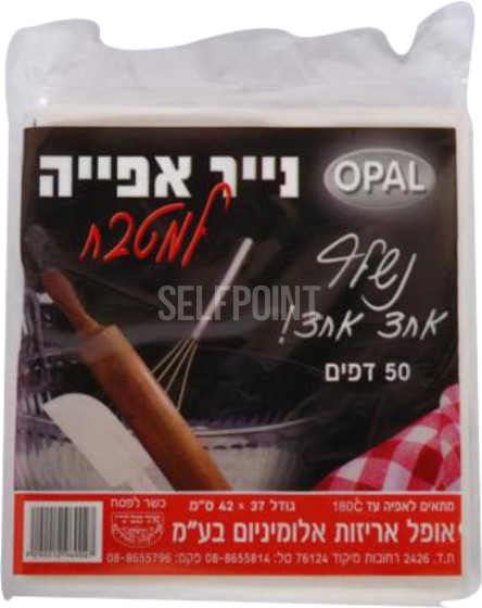 נייר אפייה למטבח