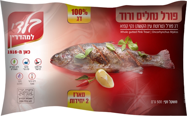 פורל נחלים ורוד