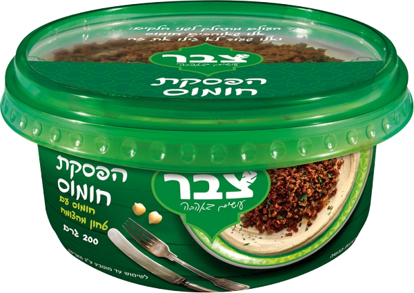 הפסקת חומוס חומוס עם טחון מהצומח