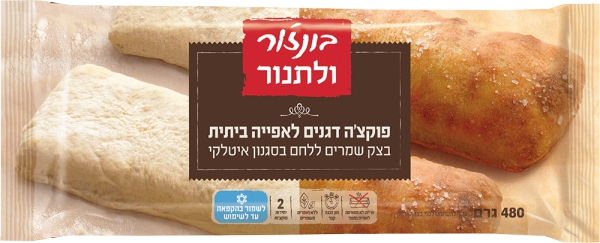 פוקצ'ה דגנים לאפייה ביתית