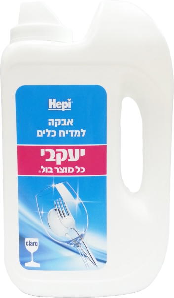 אבקה למדיח כלים