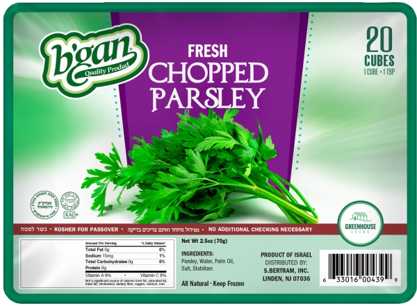 פטרוזיליה קצוצה 70 גרם