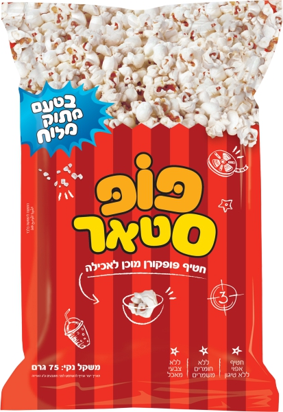 פופקורן בטעם מתוק מלוח