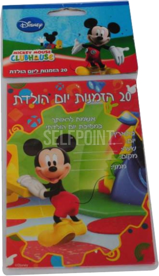 הזמנות יום הולדת דיסני