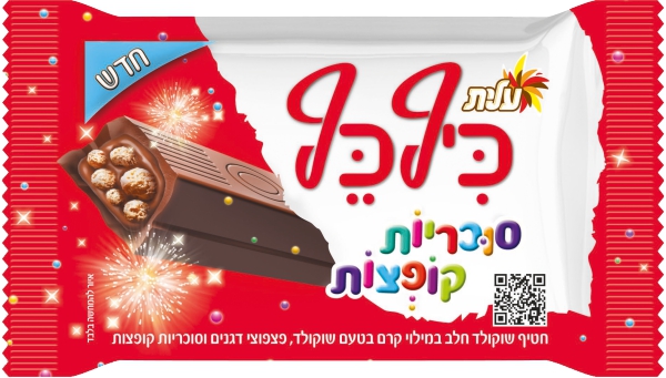 חטיף כיף כף סוכריות קופצות