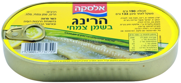 הרינג בשמן צמחי