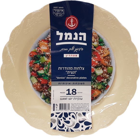 צלחות ונציה ענקיות קרם