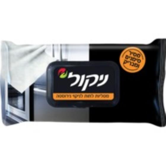 מטליות לחות לניקוי נירוסטה מסיר סימנים ומבריק