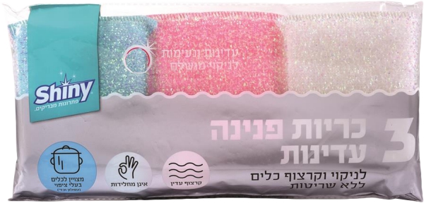 3 כריות יפניות פנינה עדינות