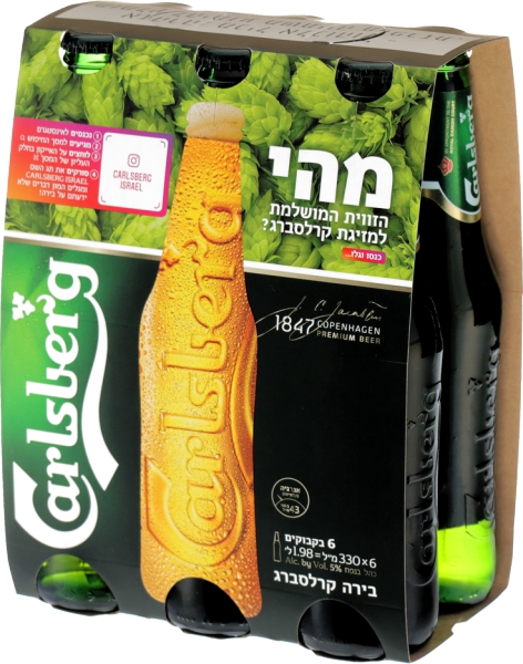 בירה קרלסברג