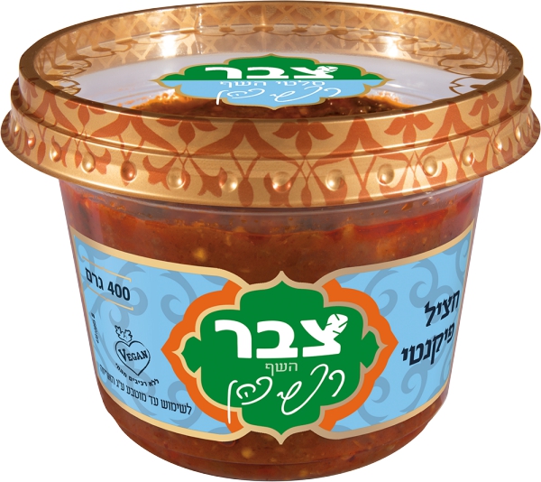 סלט חציל פיקנטי השף רפי כהן