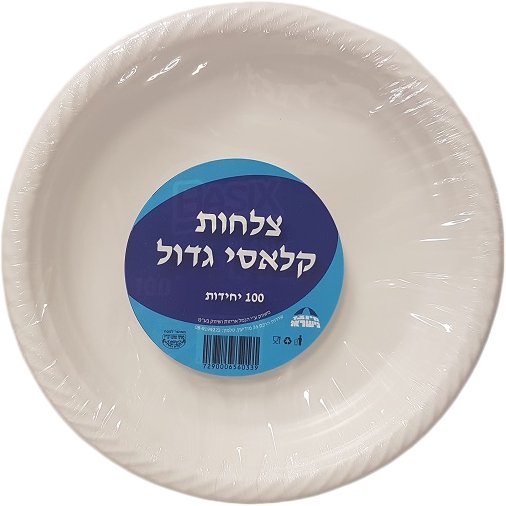 צלחות קלאסי גדול