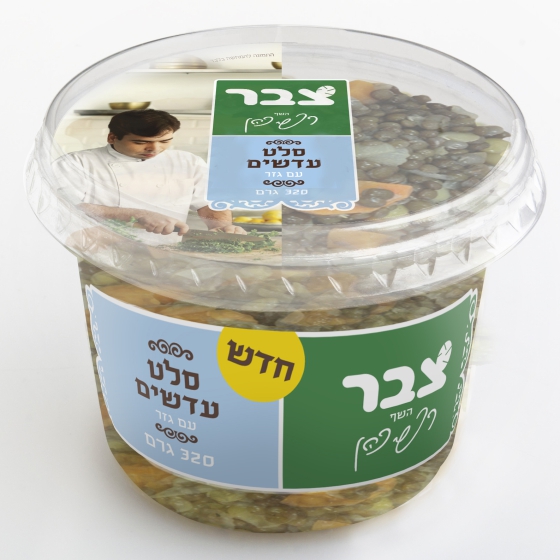 סלט עדשים עם גזר השף רפי כהן