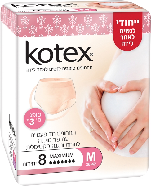 קוטקס - תחתונים סופגים לאחר לידה מדיום 8 יח'