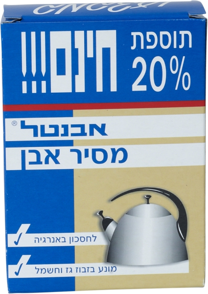 מסיר אבן