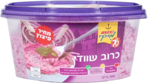 כרוב שוודי
