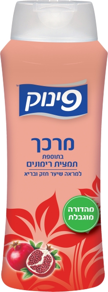 מרכך שיער רימונים