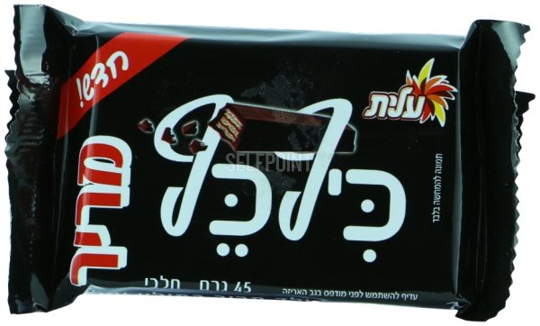 חטיף כיף כף מריר